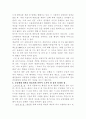 서울시교통개편의문제점과해결책 3페이지