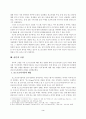[광고론]포스터모던한 티저광고와 N세대 4페이지