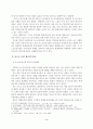 [광고론]포스터모던한 티저광고와 N세대 5페이지