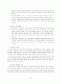 [광고론]포스터모던한 티저광고와 N세대 7페이지