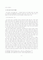 [광고론]포스터모던한 티저광고와 N세대 8페이지