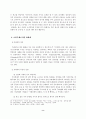 [광고론]포스터모던한 티저광고와 N세대 9페이지