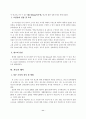 [광고론]포스터모던한 티저광고와 N세대 12페이지