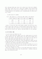 [광고론]포스터모던한 티저광고와 N세대 18페이지