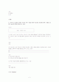 초등 임용고사 대비  문제 제작 스터디 자료 2페이지