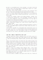 여성 교육의 역사 4페이지