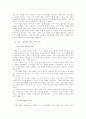 여성의 역사와 여성에 대한 보고서 4페이지