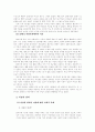여성의 역사와 여성에 대한 보고서 7페이지