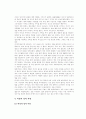 여성의 역사와 여성에 대한 보고서 10페이지