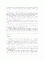 여성의 역사와 여성에 대한 보고서 12페이지