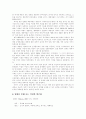 여성의 역사와 여성에 대한 보고서 15페이지