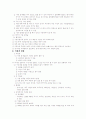 기관 절개술 환자 간호 5페이지