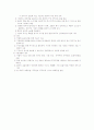 기관 절개술 환자 간호 6페이지