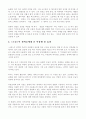 소름(카메라 기법, 미장센, 영상예술기법) 4페이지