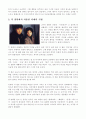 소름(카메라 기법, 미장센, 영상예술기법) 5페이지