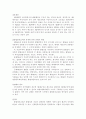 [민법총칙]부동산이중매매와 제103조 위반의 문제 4페이지