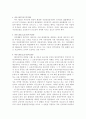 [민법총칙]부동산이중매매와 제103조 위반의 문제 7페이지