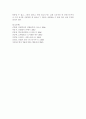 [민법총칙]부동산이중매매와 제103조 위반의 문제 8페이지
