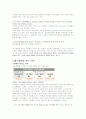 홈스쿨링(Homeschooling)에 관해 2페이지