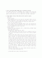 유아,아동 훈육하기/위로하기/시간할애하기 2페이지