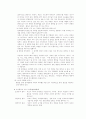 유아,아동 훈육하기/위로하기/시간할애하기 3페이지