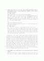 유아,아동 훈육하기/위로하기/시간할애하기 4페이지