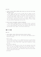 유아,아동 훈육하기/위로하기/시간할애하기 6페이지