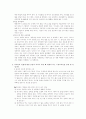 유아,아동 훈육하기/위로하기/시간할애하기 7페이지
