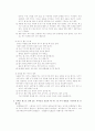 유아,아동 훈육하기/위로하기/시간할애하기 8페이지