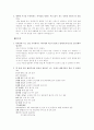 유아,아동 훈육하기/위로하기/시간할애하기 9페이지