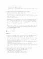 유아,아동 훈육하기/위로하기/시간할애하기 10페이지
