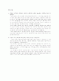 유아,아동 훈육하기/위로하기/시간할애하기 12페이지