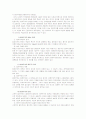 법치주의(法治主義)에 관한 요약 정리 3페이지