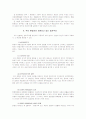 법치주의(法治主義)에 관한 요약 정리 5페이지