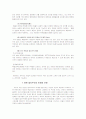 법치주의(法治主義)에 관한 요약 정리 6페이지