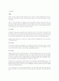 [취업]우수_자기소개서 10페이지