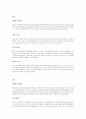 [취업]우수_자기소개서 24페이지