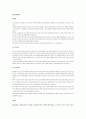 [취업]우수_자기소개서 32페이지