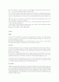 [취업]우수_자기소개서 33페이지