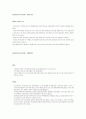 [취업]우수_자기소개서 76페이지