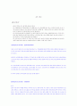 [취업]우수_자기소개서 77페이지