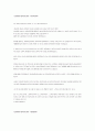 [취업]우수_자기소개서 80페이지