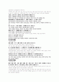 葛根芩連湯 귤피죽여탕 광활부자탕 귤피건강탕 대귤피탕 대반하탕 생강즙반하탕 적복령탕 도씨생지금련탕  모화탕 황련백피탕 녹포산 구역탕 계감용골모려탕 시호용골모려탕 황련해독탕 7페이지