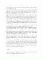 영화로 살펴본 미래의 가족기능과 구성의 변화 2페이지