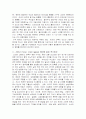 영화로 살펴본 미래의 가족기능과 구성의 변화 4페이지