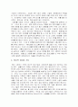 영화로 살펴본 미래의 가족기능과 구성의 변화 7페이지
