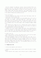 국제결혼과 이주여성 8페이지
