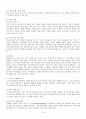 정밀절삭가공의 이론과 실제(MEMS) 6페이지