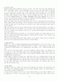 정밀절삭가공의 이론과 실제(MEMS) 8페이지