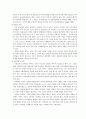 한부모 가족과 복지정책 4페이지